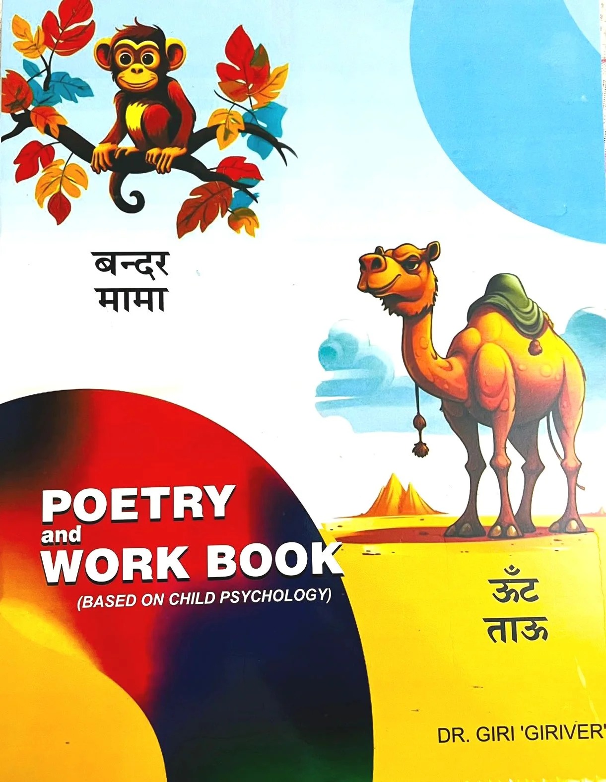 Poet, Writer & Author